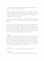미국의 지방자치 4페이지