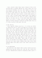 미국의 지방자치 6페이지