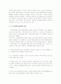 미국의 지방자치 8페이지