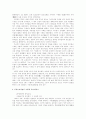 동학 농민 혁명의 과정과 의의 5페이지