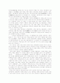 동학 농민 혁명의 과정과 의의 9페이지