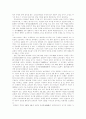 동학 농민 혁명의 과정과 의의 22페이지