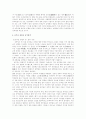 동학 농민 혁명의 과정과 의의 27페이지