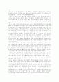 동학 농민 혁명의 과정과 의의 30페이지