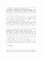 동학 농민 혁명의 과정과 의의 37페이지