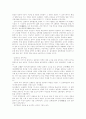 동학 농민 혁명의 과정과 의의 39페이지