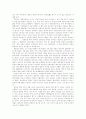 동학 농민 혁명의 과정과 의의 43페이지