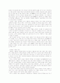 동학 농민 혁명의 과정과 의의 44페이지