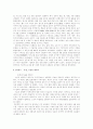 동학 농민 혁명의 과정과 의의 49페이지