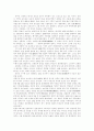 동학 농민 혁명의 과정과 의의 50페이지