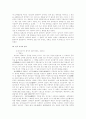 동학 농민 혁명의 과정과 의의 51페이지