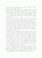 동학 농민 혁명의 과정과 의의 52페이지