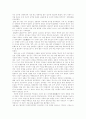동학 농민 혁명의 과정과 의의 56페이지