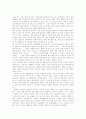 동학 농민 혁명의 과정과 의의 59페이지