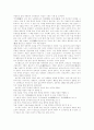 동학 농민 혁명의 과정과 의의 64페이지