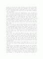 동학 농민 혁명의 과정과 의의 65페이지
