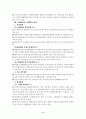 ASEAN(동남아 국가연합)에대해 3페이지