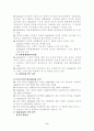 ASEAN(동남아 국가연합)에대해 6페이지