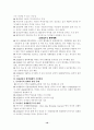 ASEAN(동남아 국가연합)에대해 10페이지