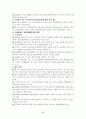 ASEAN(동남아 국가연합)에대해 11페이지