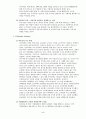 실패한 밴처기업사례 7페이지