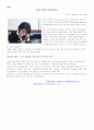 실패한 밴처기업사례 9페이지