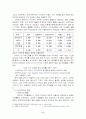 APEC에 대한 연구 2페이지