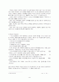 APEC에 대한 연구 4페이지