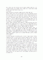 APEC에 대한 연구 15페이지