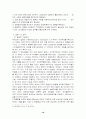 APEC에 대한 연구 16페이지