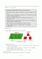 학습자의 개인차 8페이지