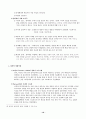 학습자의 개인차 12페이지