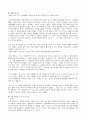 교육이란 무엇인가. 4페이지