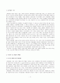 청소년 휴대폰 중독과 정신병리 2페이지