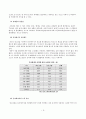 청소년 휴대폰 중독과 정신병리 6페이지
