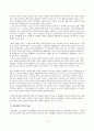 청소년 휴대폰 중독과 정신병리 8페이지