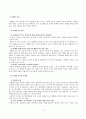 청소년 휴대폰 중독과 정신병리 11페이지