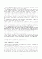 청소년 휴대폰 중독과 정신병리 14페이지