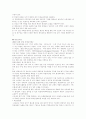 평생교육의 개념과 프로그램 개발의 정의 2페이지