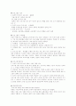 평생교육의 개념과 프로그램 개발의 정의 4페이지