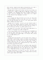Reading Material 요약정리 4페이지
