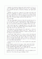 Reading Material 요약정리 5페이지