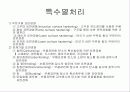 열처리종류 5페이지