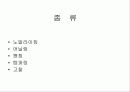 열처리종류 7페이지