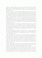 대학생의 심리와 발달과업 4페이지