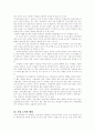 대학생의 심리와 발달과업 5페이지