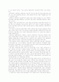 대학생의 심리와 발달과업 6페이지