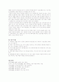 대학생의 심리와 발달과업 9페이지