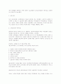 교육방법의 변천과정 3페이지