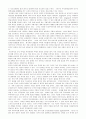 한국경제와 세계시장 2페이지